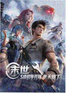 男人天堂影院-鬼灭之刃 无限城篇